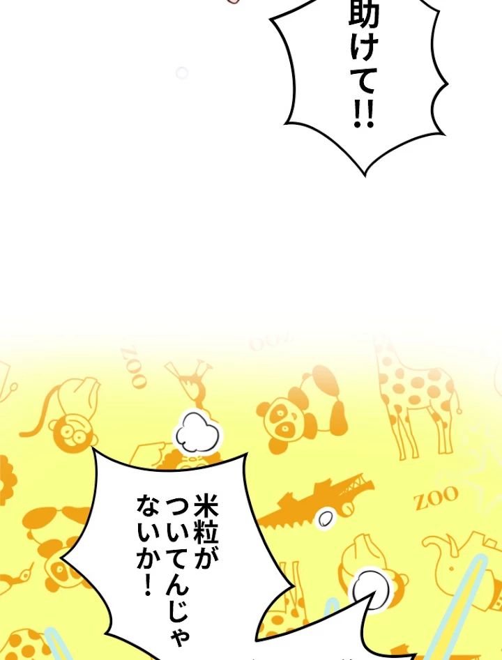 子連れパパには逆らえない 7話 - 9
