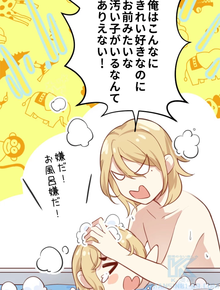 子連れパパには逆らえない 7話 - 10