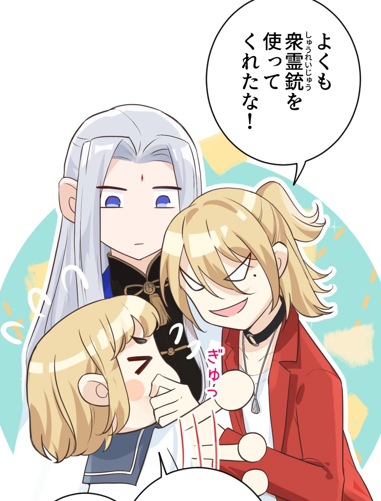 子連れパパには逆らえない 12話 - 15