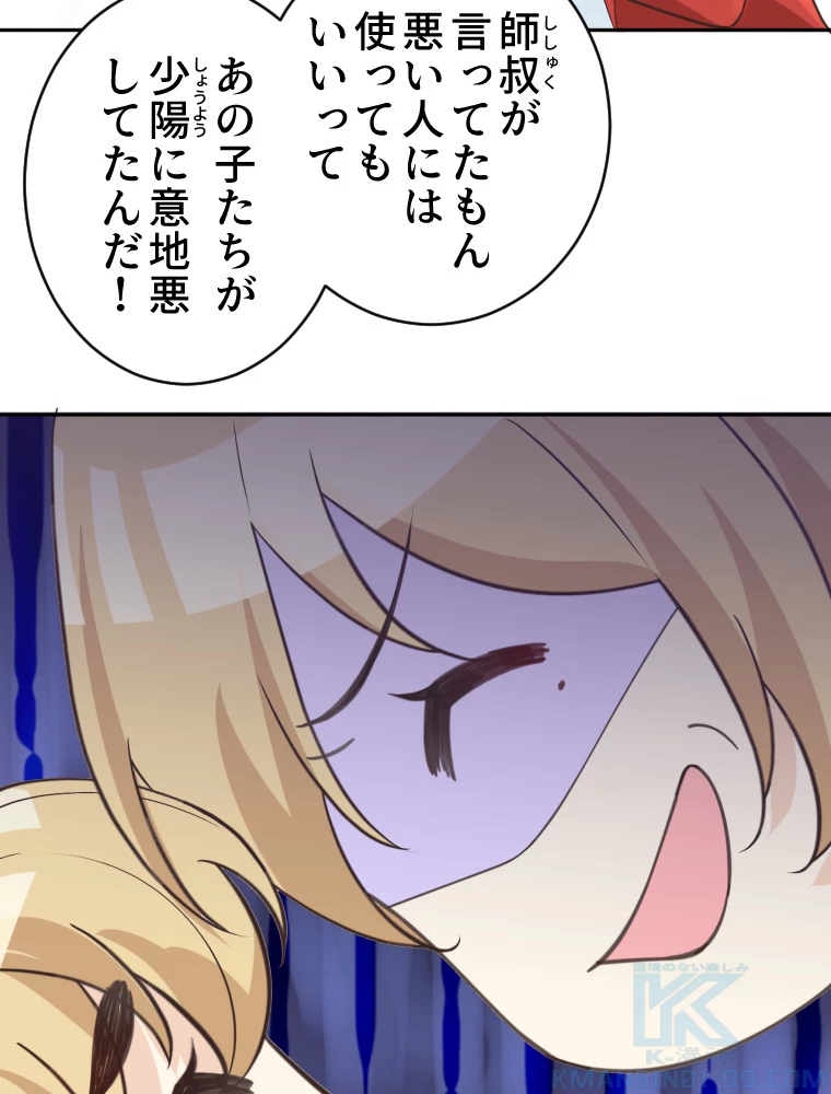 子連れパパには逆らえない 12話 - 16