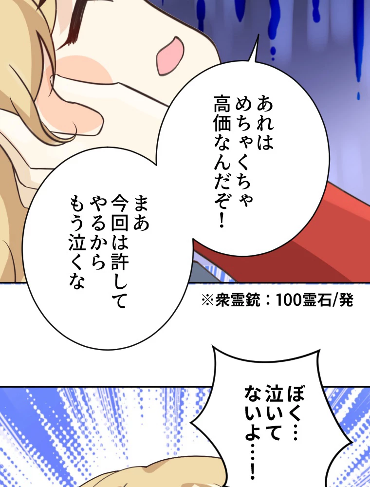 子連れパパには逆らえない 12話 - 17