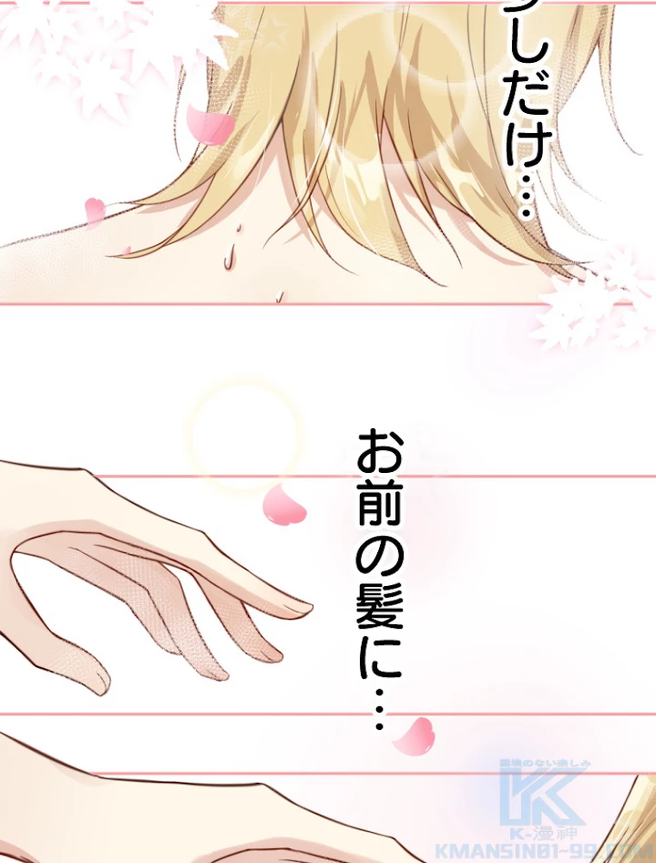 子連れパパには逆らえない 7話 - 13