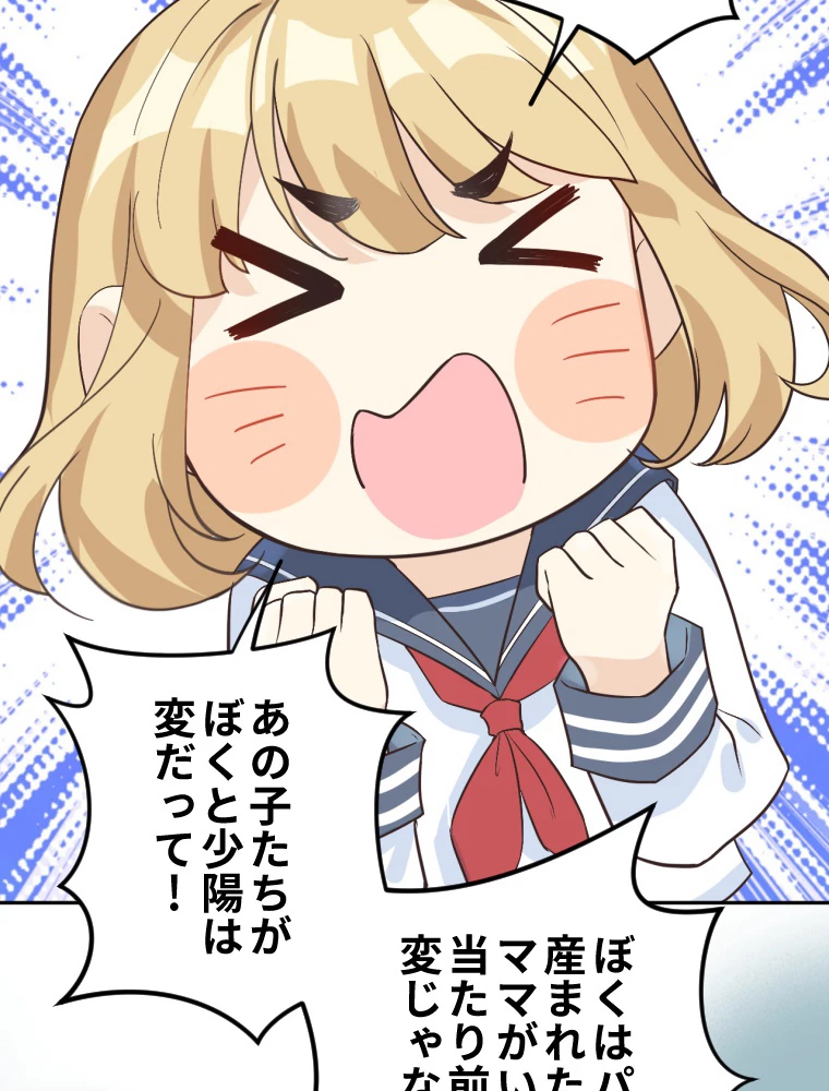 子連れパパには逆らえない 12話 - 18