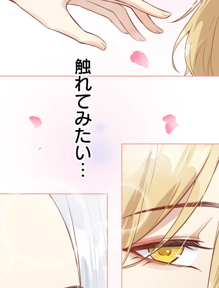 子連れパパには逆らえない 7話 - 14