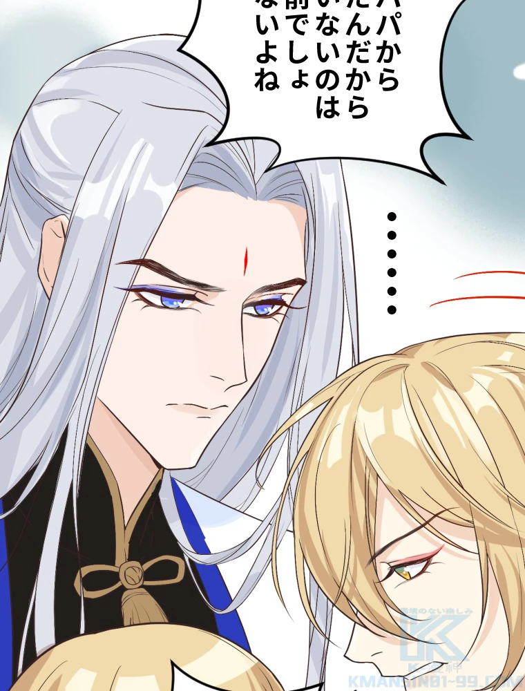 子連れパパには逆らえない 12話 - 19