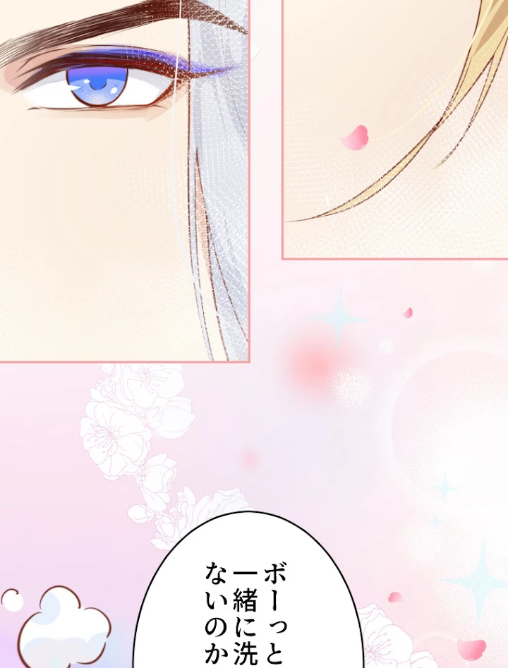 子連れパパには逆らえない 7話 - 15