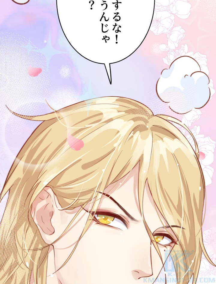 子連れパパには逆らえない 7話 - 16