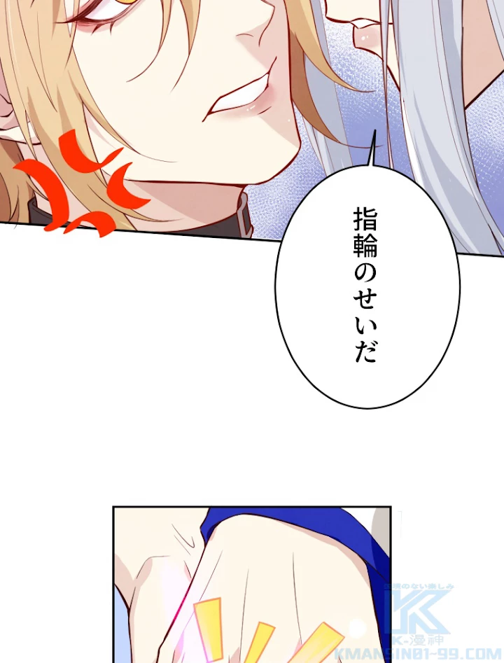 子連れパパには逆らえない 5話 - 4