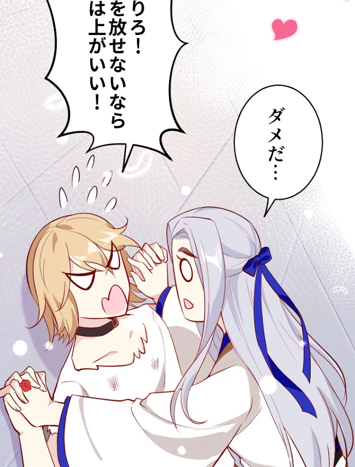 子連れパパには逆らえない 5話 - 6