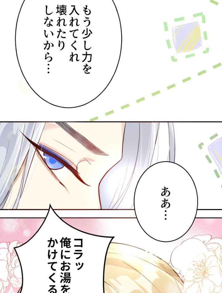 子連れパパには逆らえない 7話 - 20