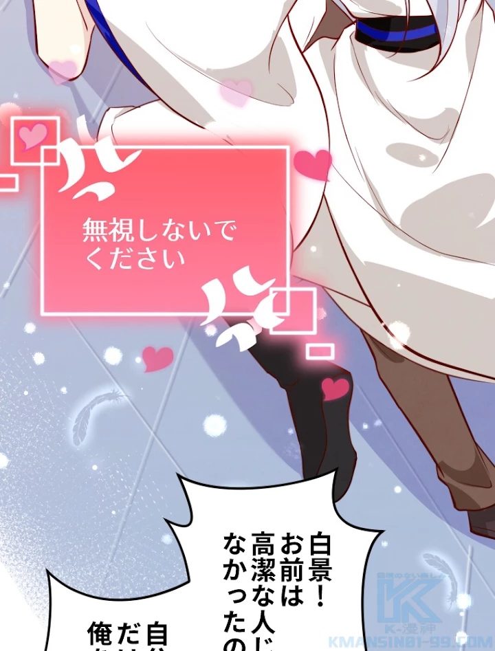 子連れパパには逆らえない 5話 - 7