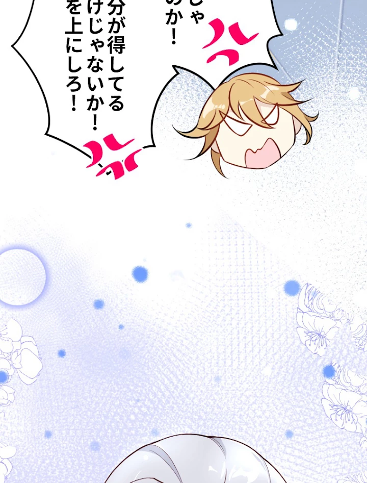 子連れパパには逆らえない 5話 - 8