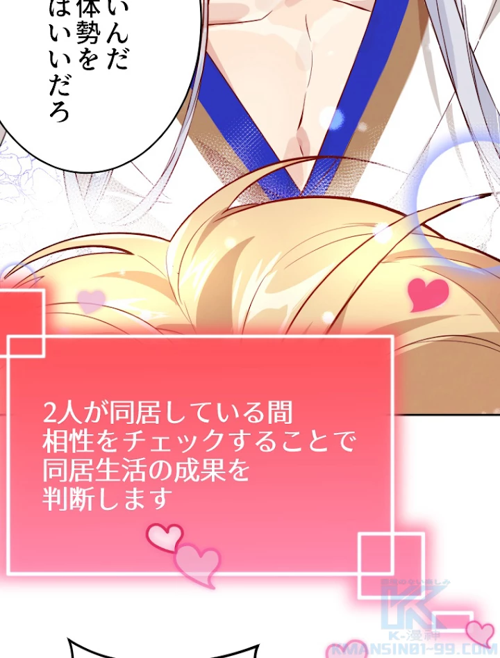 子連れパパには逆らえない 5話 - 10