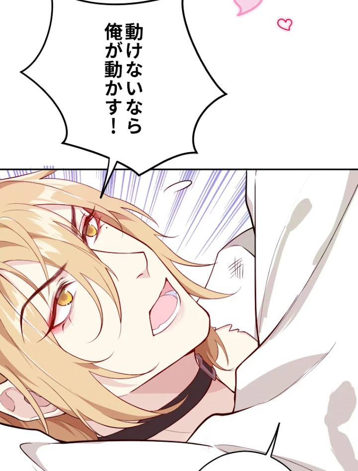 子連れパパには逆らえない 5話 - 11