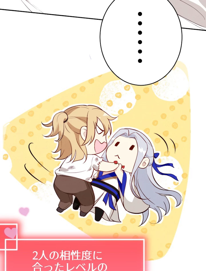 子連れパパには逆らえない 5話 - 12