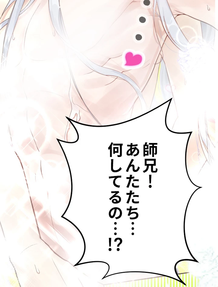 子連れパパには逆らえない 7話 - 27