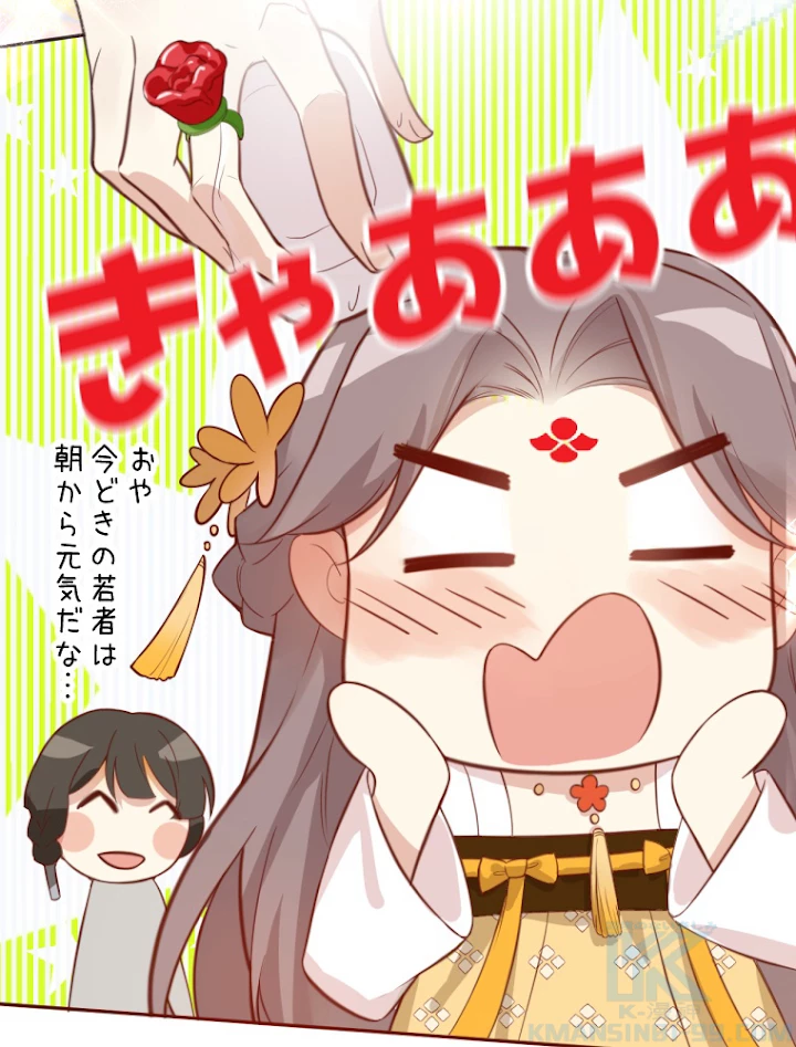 子連れパパには逆らえない 7話 - 28
