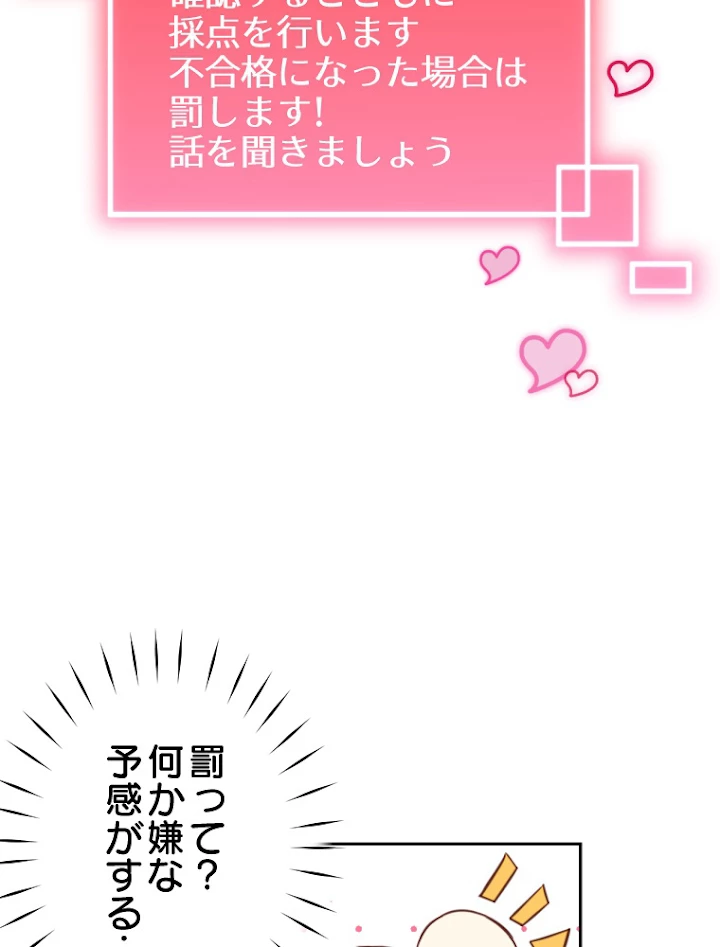 子連れパパには逆らえない 5話 - 14