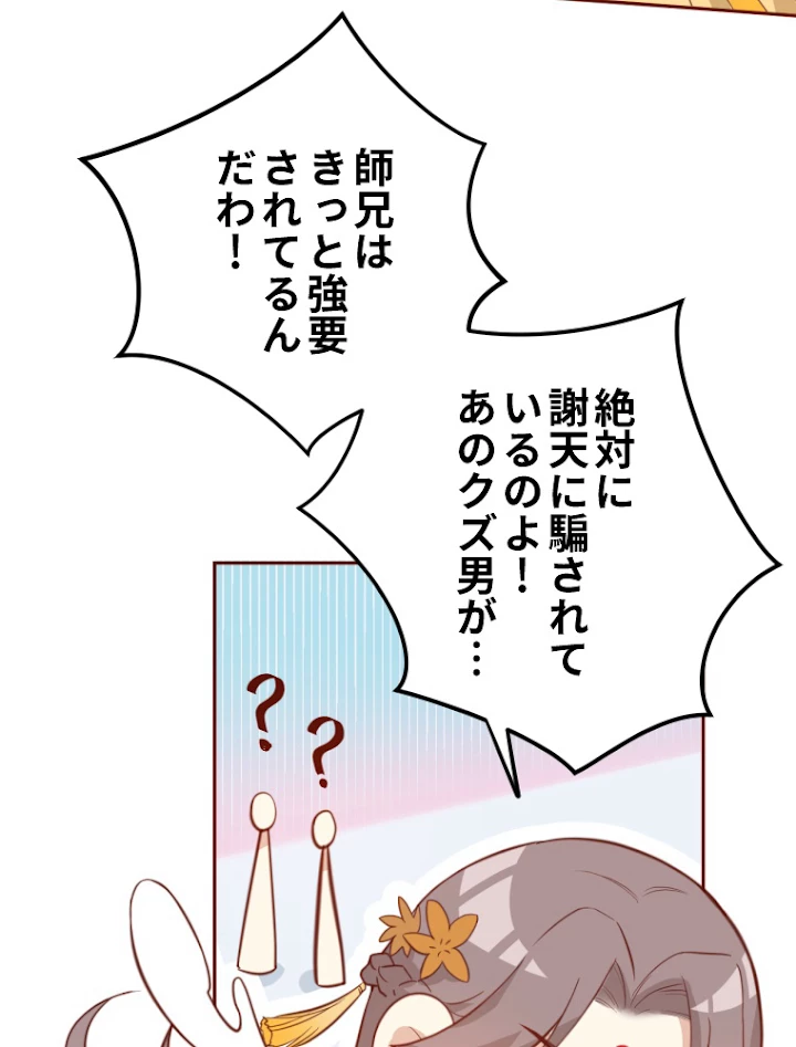 子連れパパには逆らえない 7話 - 29