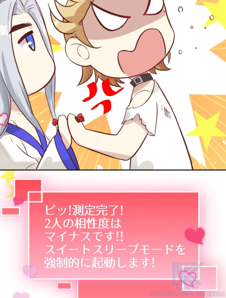 子連れパパには逆らえない 5話 - 16