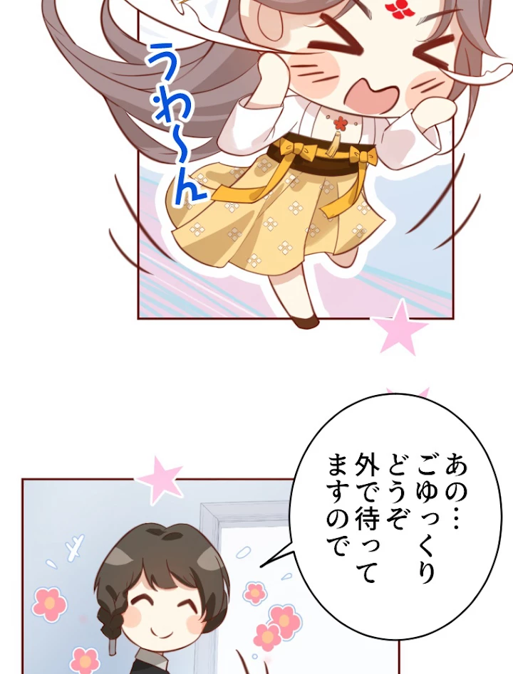 子連れパパには逆らえない 7話 - 30
