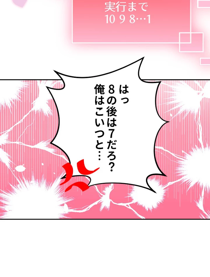 子連れパパには逆らえない 5話 - 17