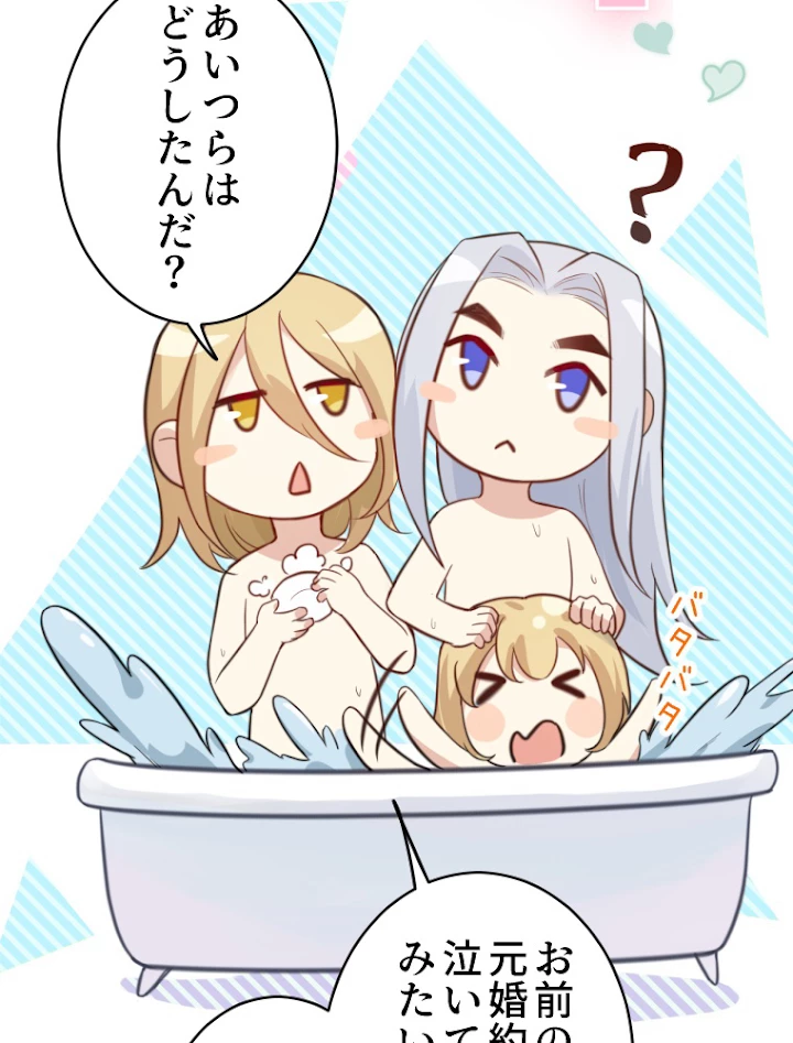 子連れパパには逆らえない 7話 - 32