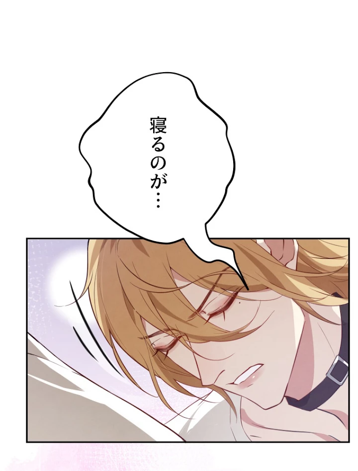 子連れパパには逆らえない 5話 - 18