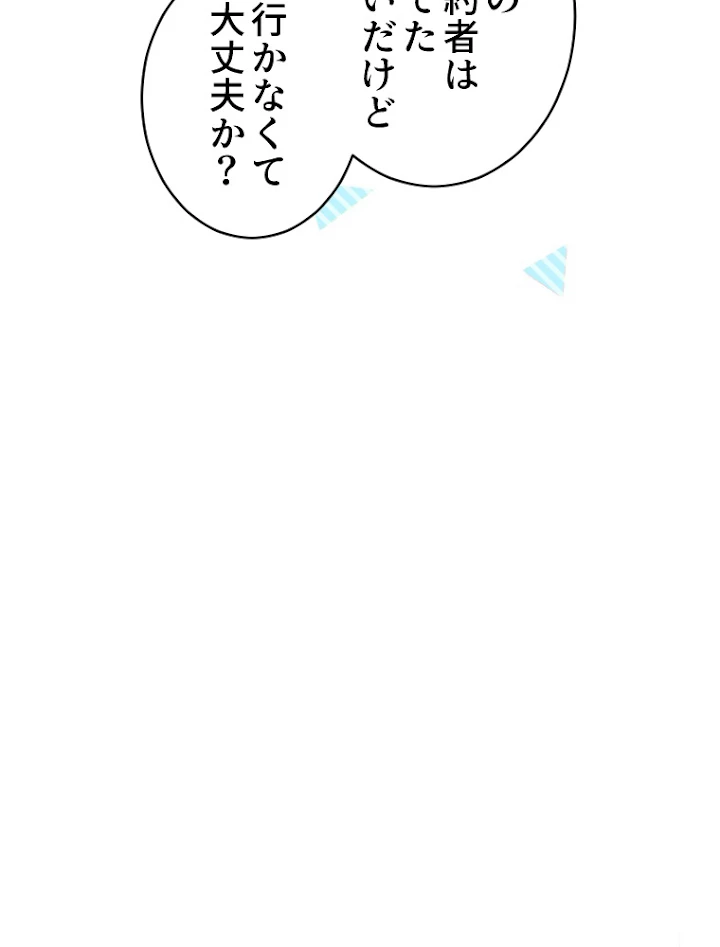 子連れパパには逆らえない 7話 - 33
