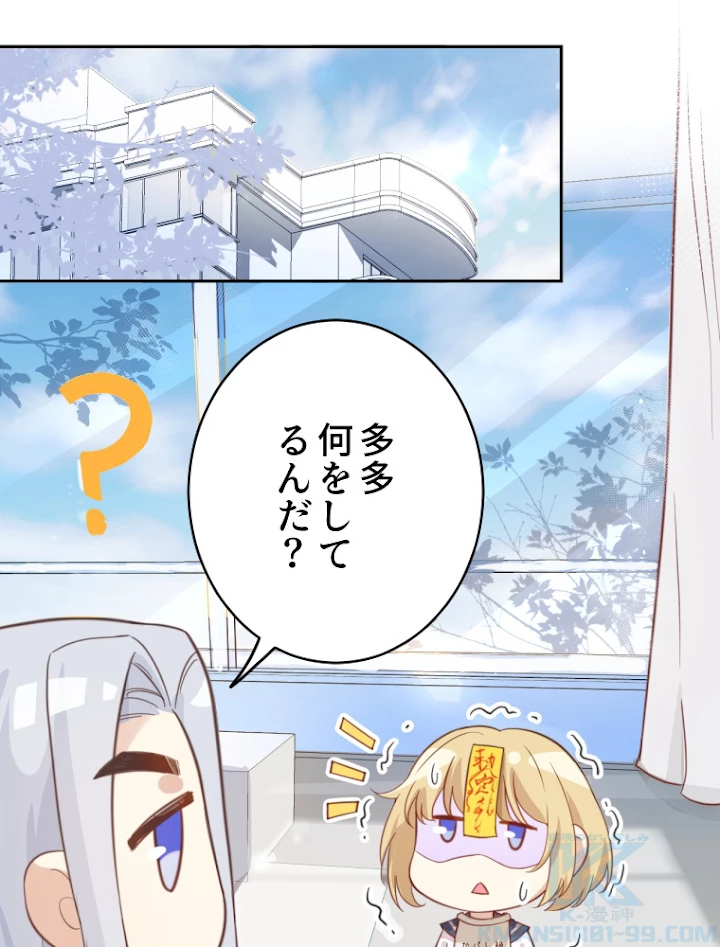 子連れパパには逆らえない 7話 - 34
