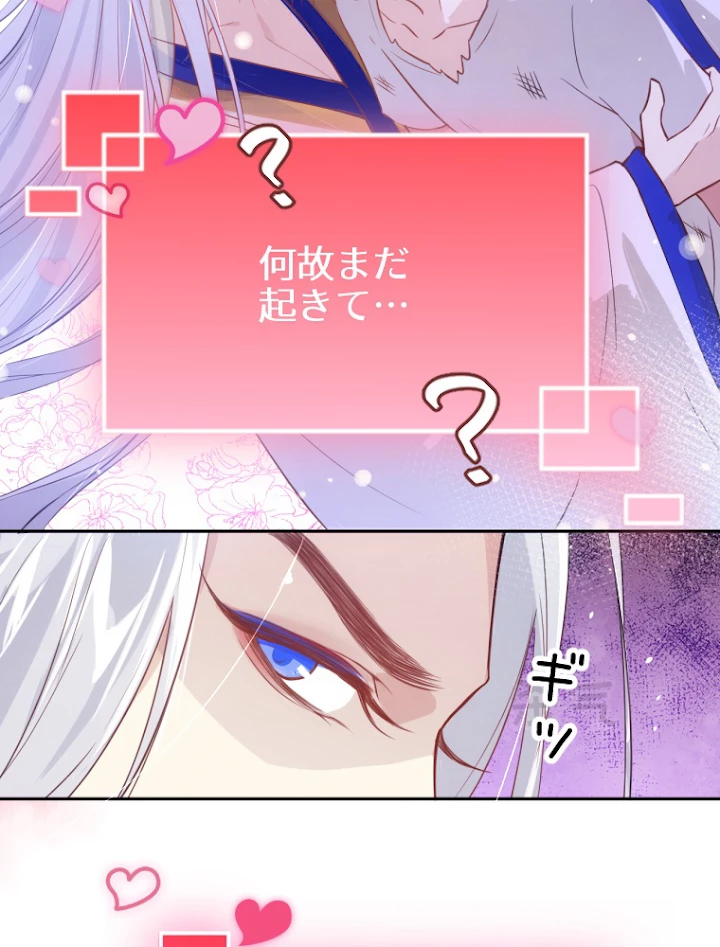 子連れパパには逆らえない 5話 - 20