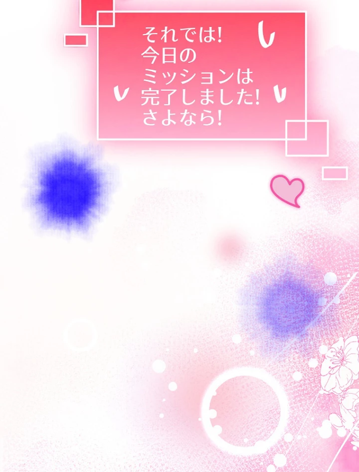 子連れパパには逆らえない 5話 - 21