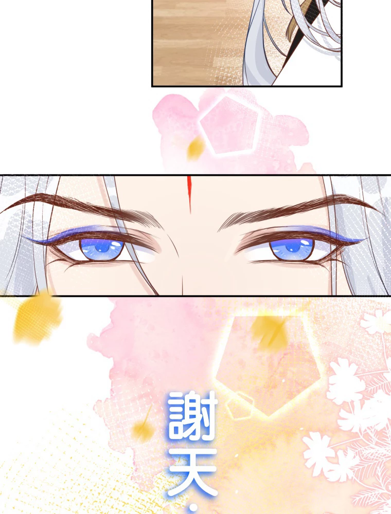 子連れパパには逆らえない 12話 - 41