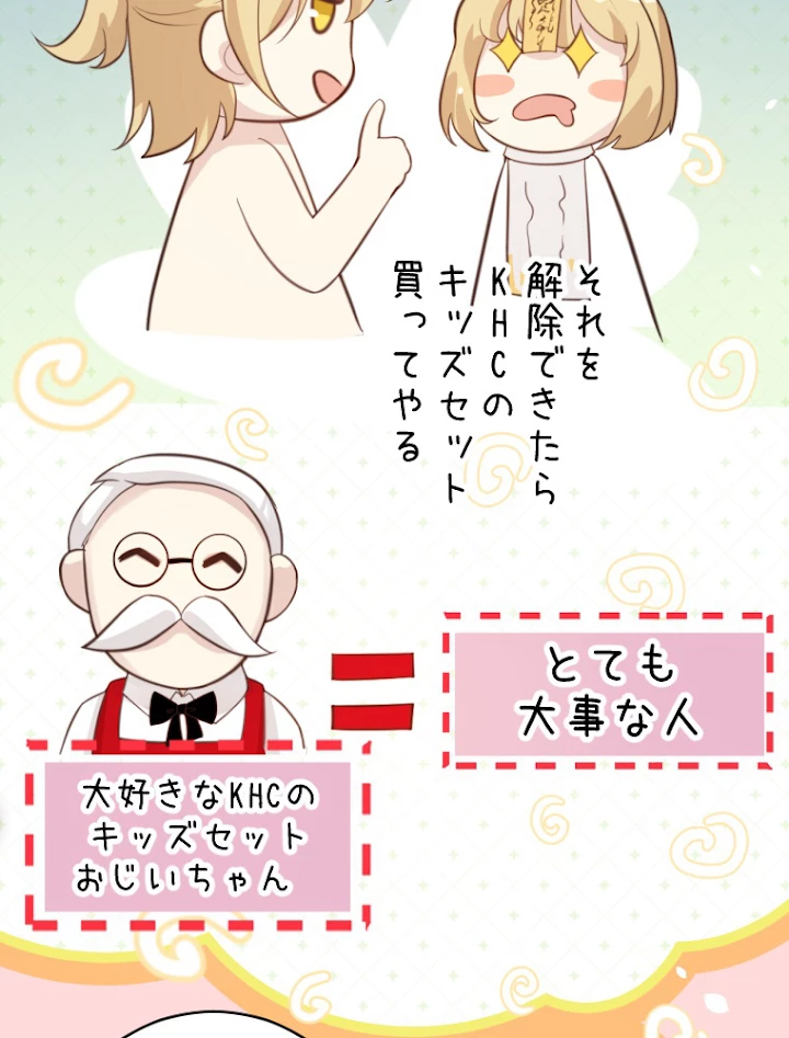 子連れパパには逆らえない 7話 - 39
