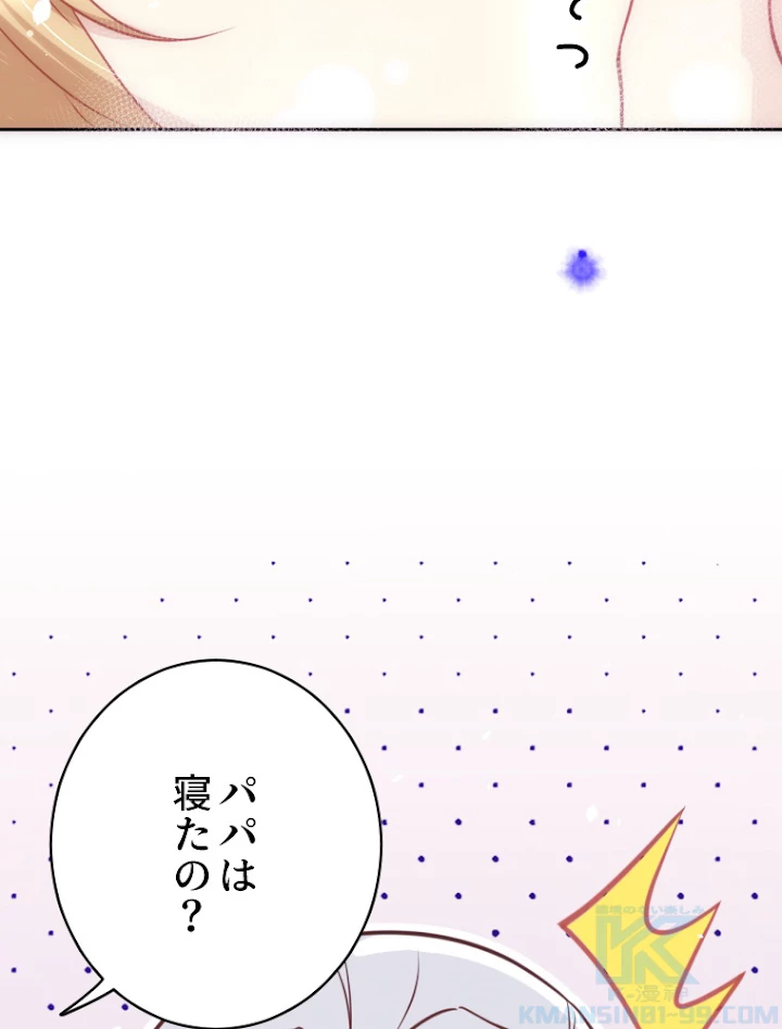 子連れパパには逆らえない 5話 - 25