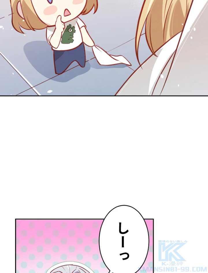 子連れパパには逆らえない 5話 - 28