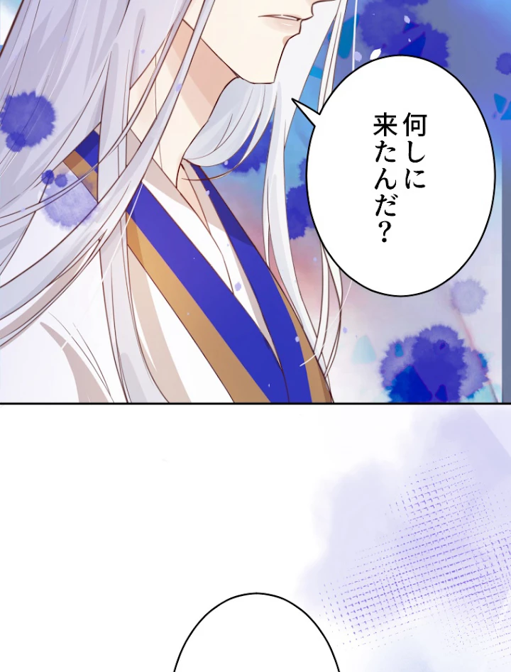 子連れパパには逆らえない 7話 - 44