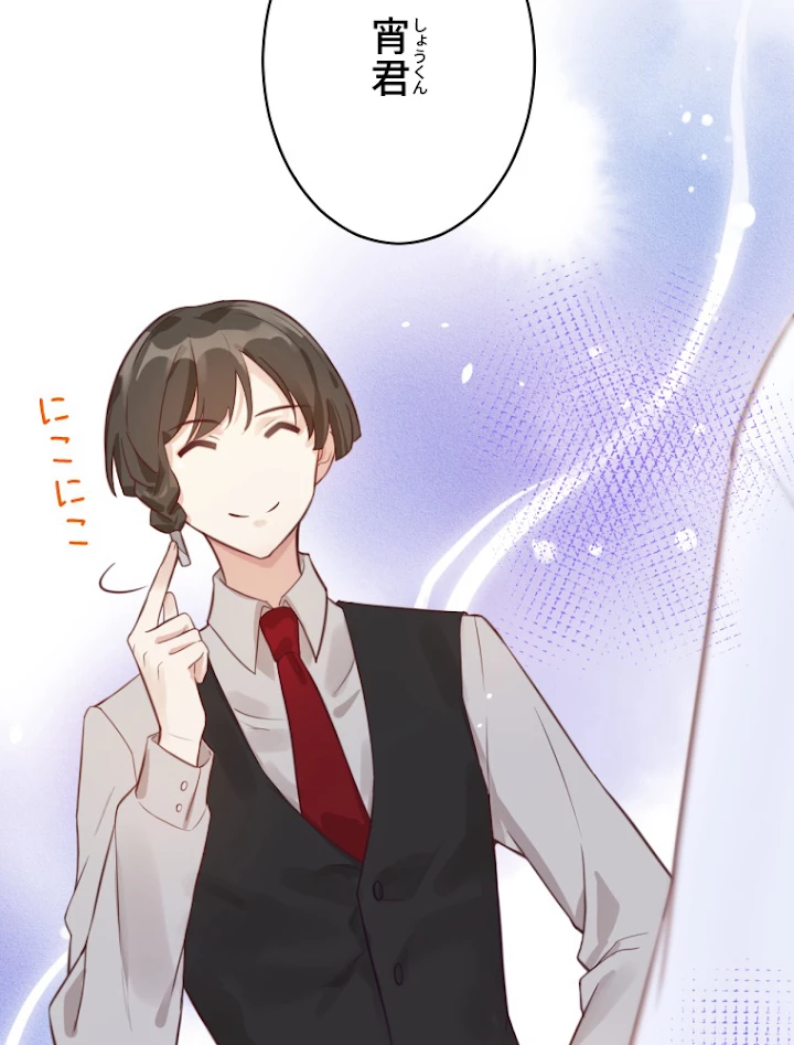 子連れパパには逆らえない 7話 - 45