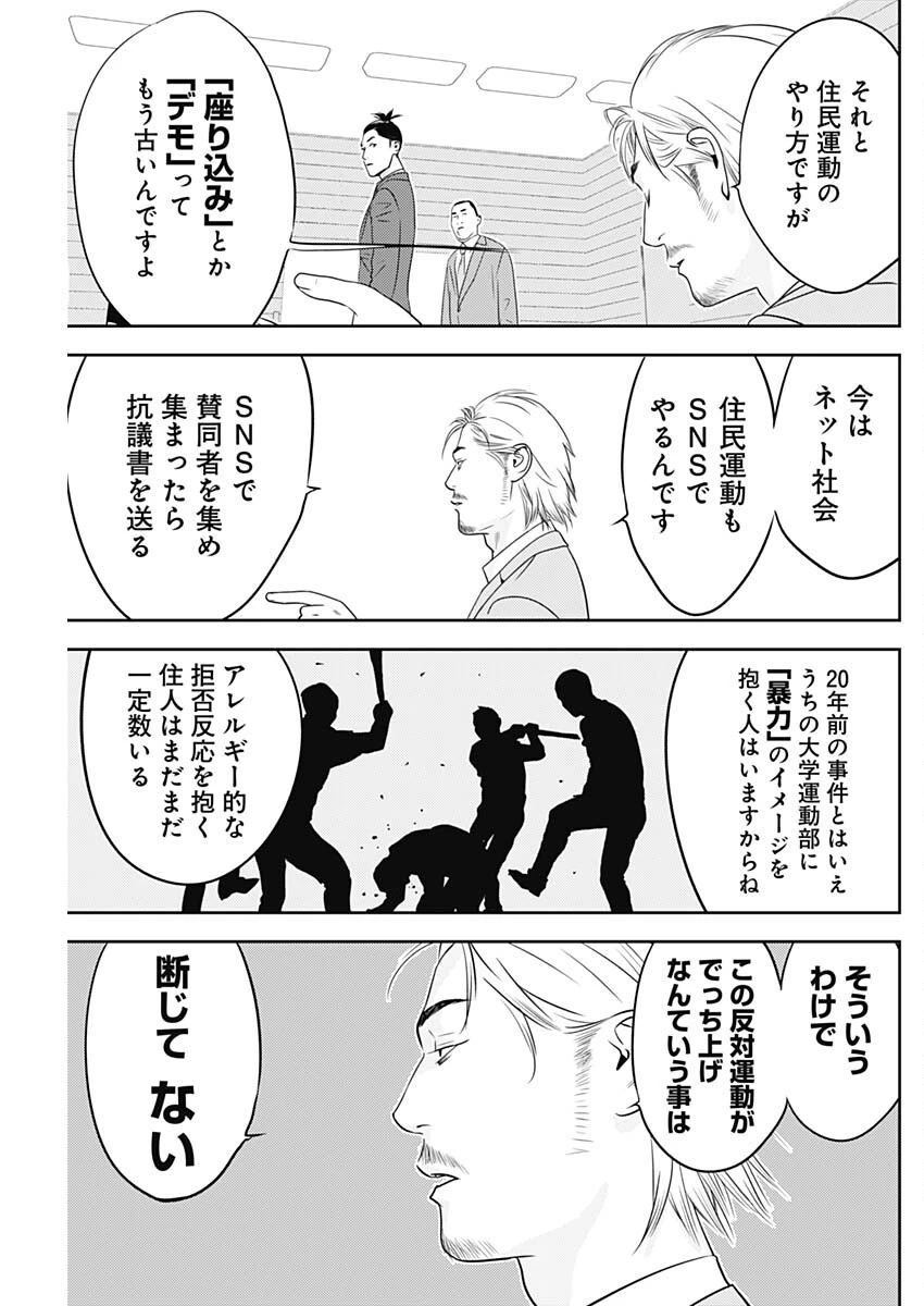 カモのネギには毒がある-加茂教授の"人間"経済学講義- 第61話 - 5