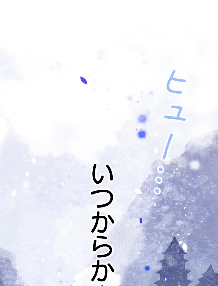 子連れパパには逆らえない 5話 - 33