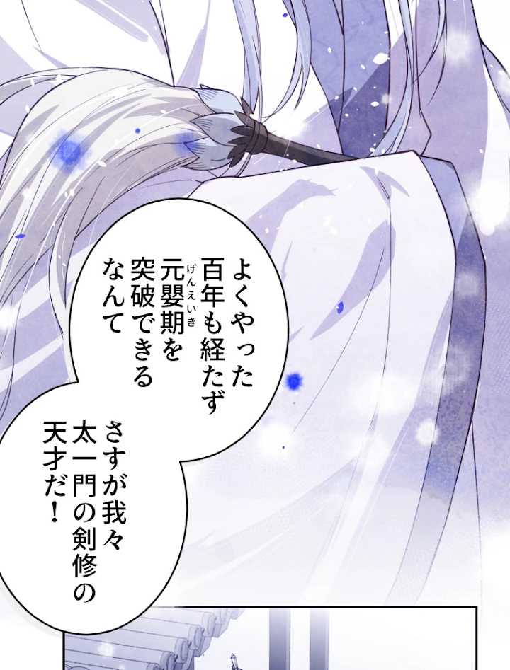 子連れパパには逆らえない 5話 - 35