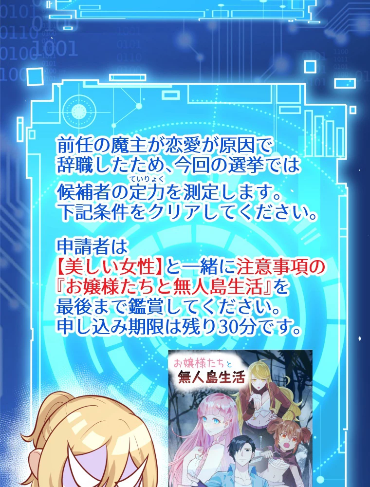 子連れパパには逆らえない 12話 - 53