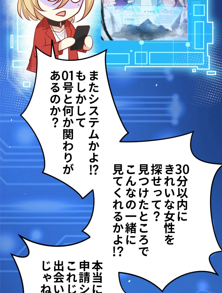 子連れパパには逆らえない 12話 - 54