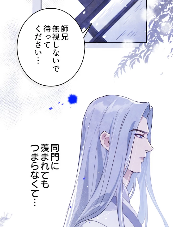 子連れパパには逆らえない 5話 - 39