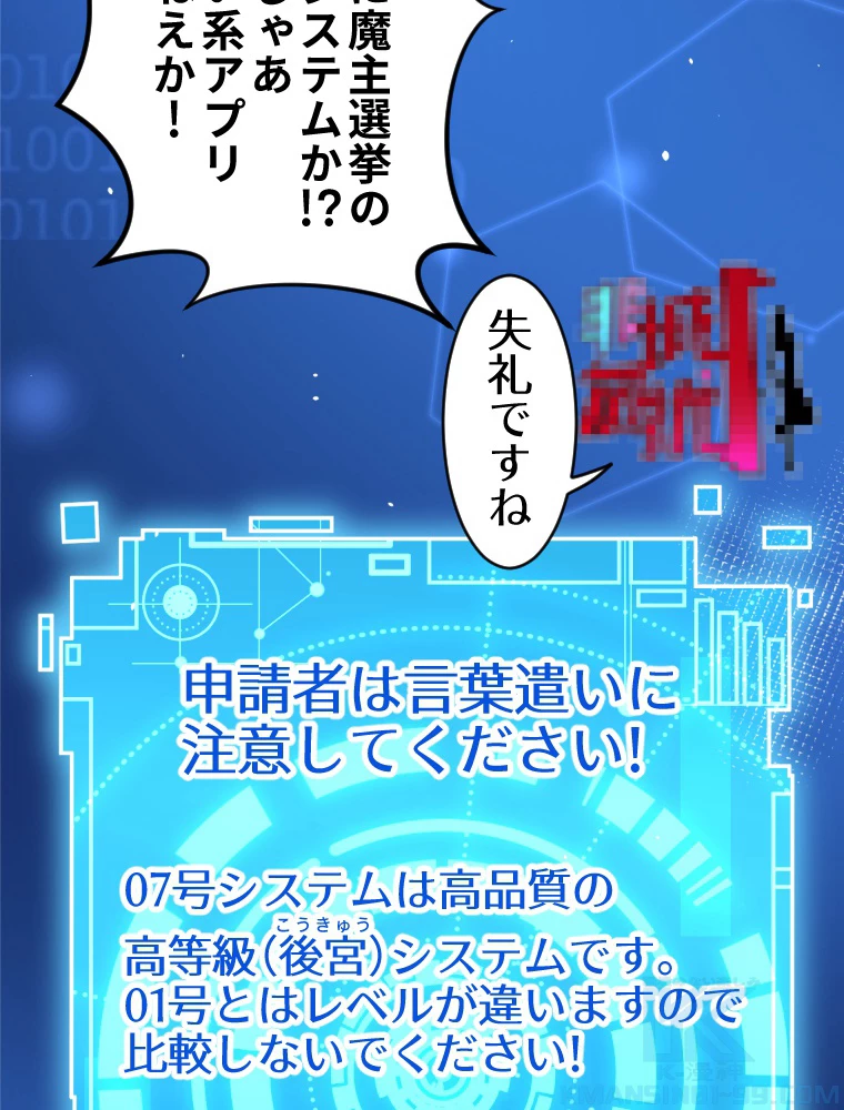 子連れパパには逆らえない 12話 - 55