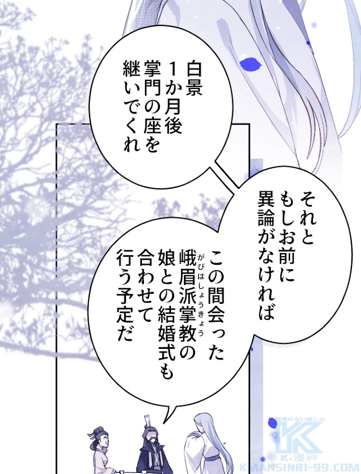 子連れパパには逆らえない 5話 - 40
