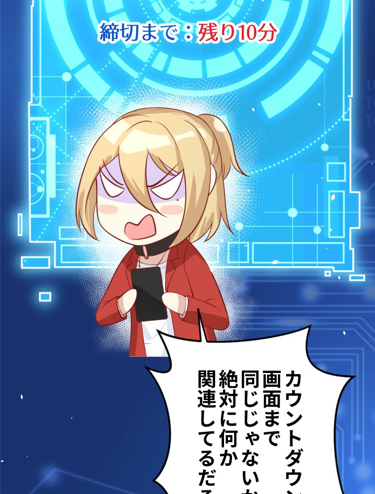 子連れパパには逆らえない 12話 - 56