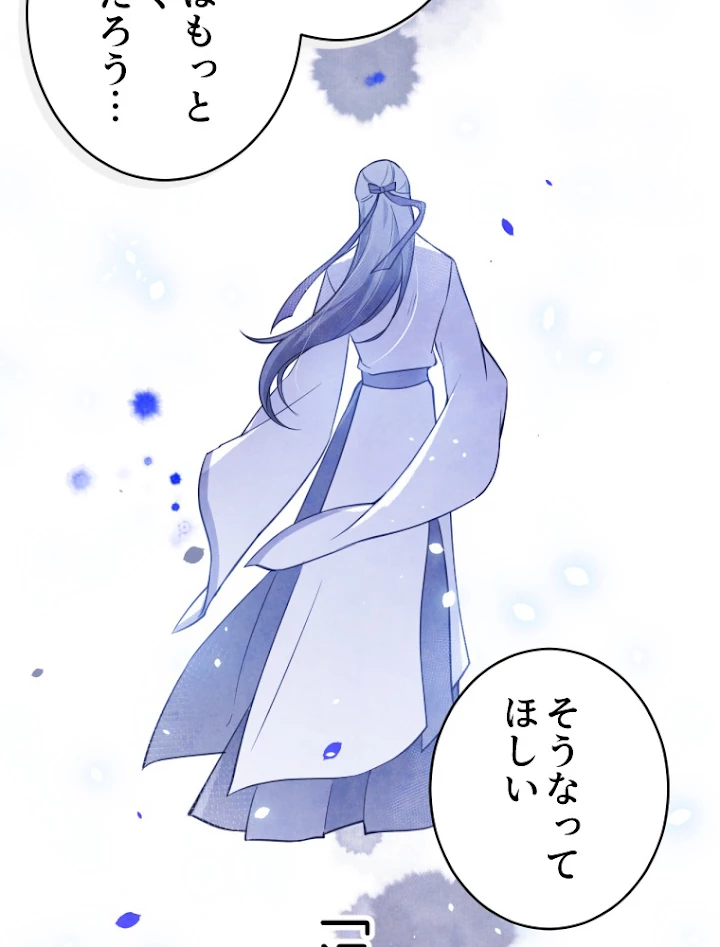 子連れパパには逆らえない 5話 - 42
