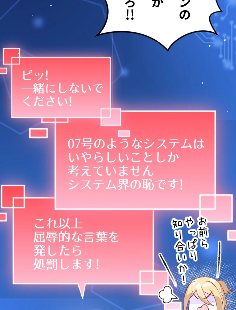 子連れパパには逆らえない 12話 - 57