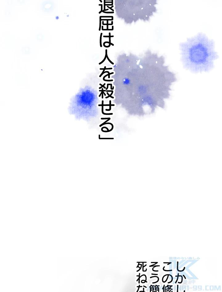 子連れパパには逆らえない 5話 - 43